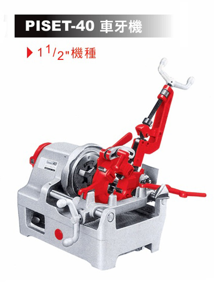 Asada PISET3SG 車牙機