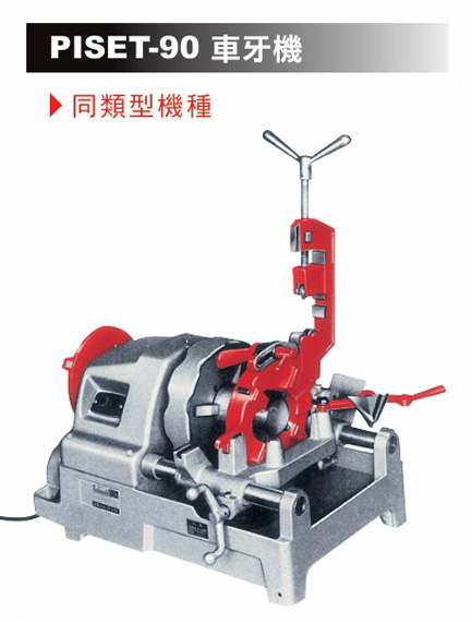 Asada PISET3SG 車牙機