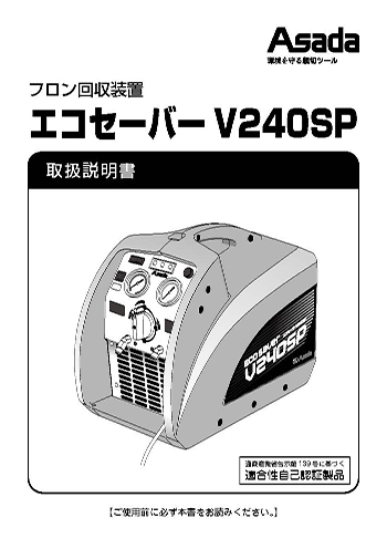 淺田ASADA冷媒回收裝置