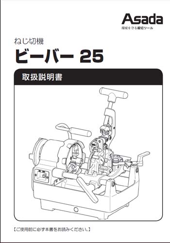 台灣淺田車牙機BEAVER