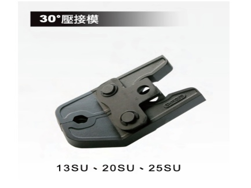 30度壓接模具