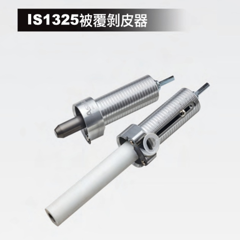 被覆剝皮器