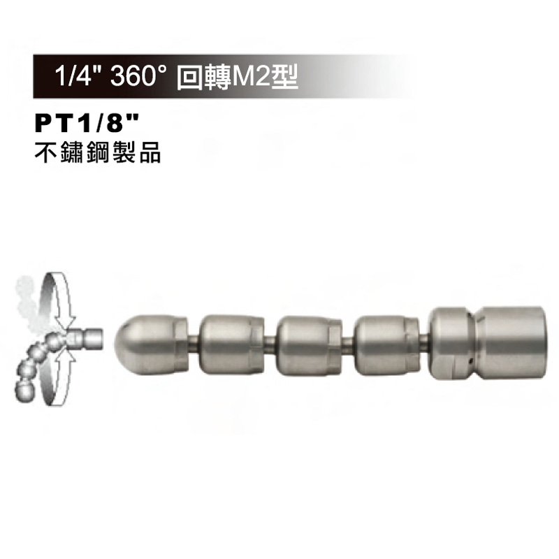 排水管清掃用逆噴射噴嘴