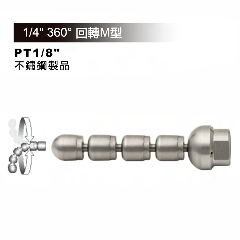 排水管清掃用逆噴射噴嘴