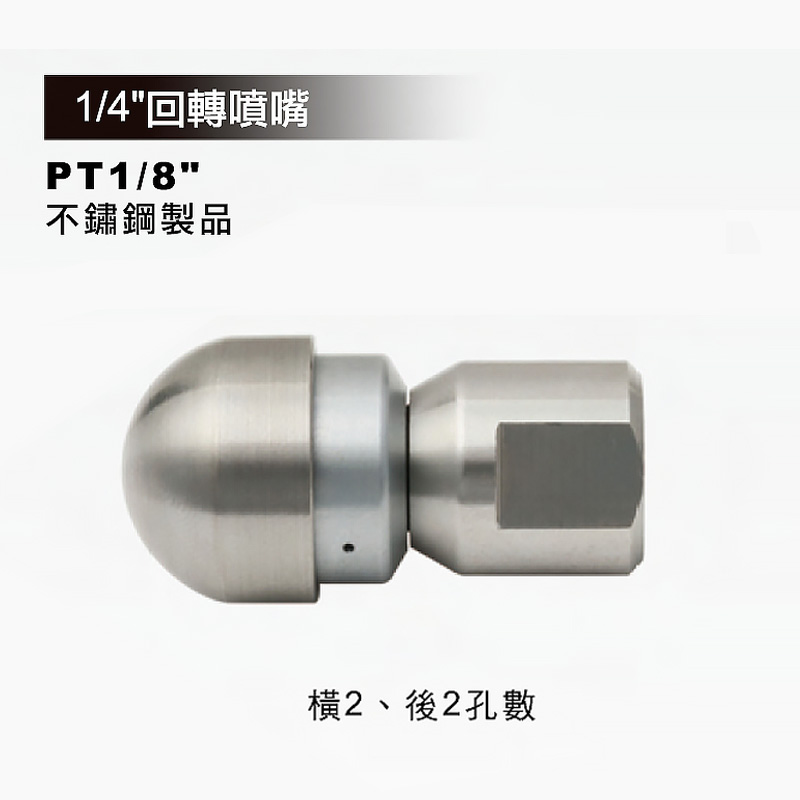 排水管清掃用逆噴射噴嘴