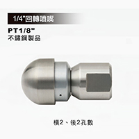 逆噴射M型